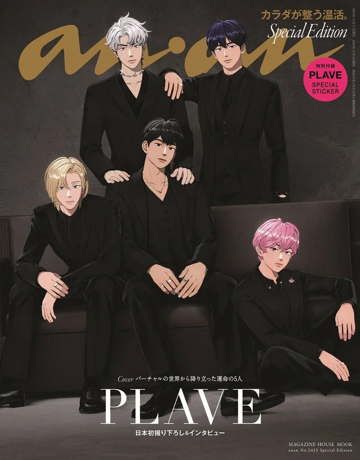 anan JAPAN MAGAZINE No.2425 SPECIAL EDITION (COVER : PLAVE)
