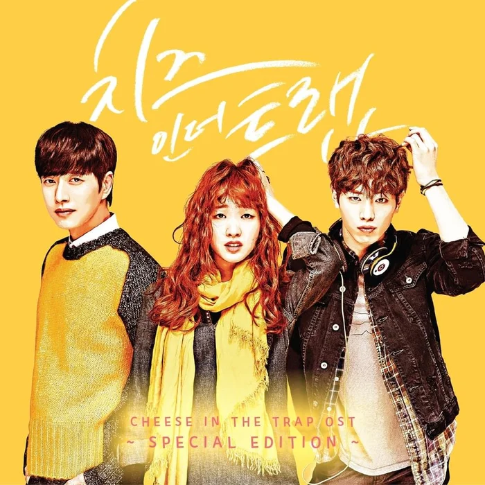 CHEESE IN THE TRAP O.S.T – SPECIAL EDITION (2CD)