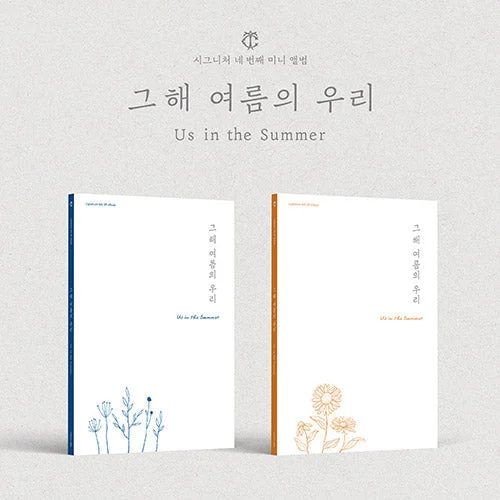 CIGNATURE 4TH EP – UNS IM SOMMER