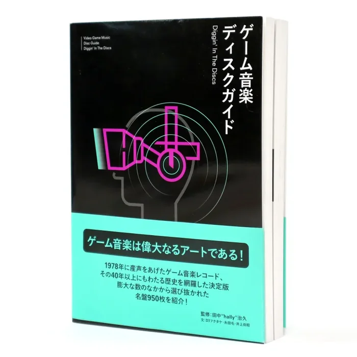 Ele King Books: Diggin’ In The Discs – Game Music Definitive Japanese Guide Book