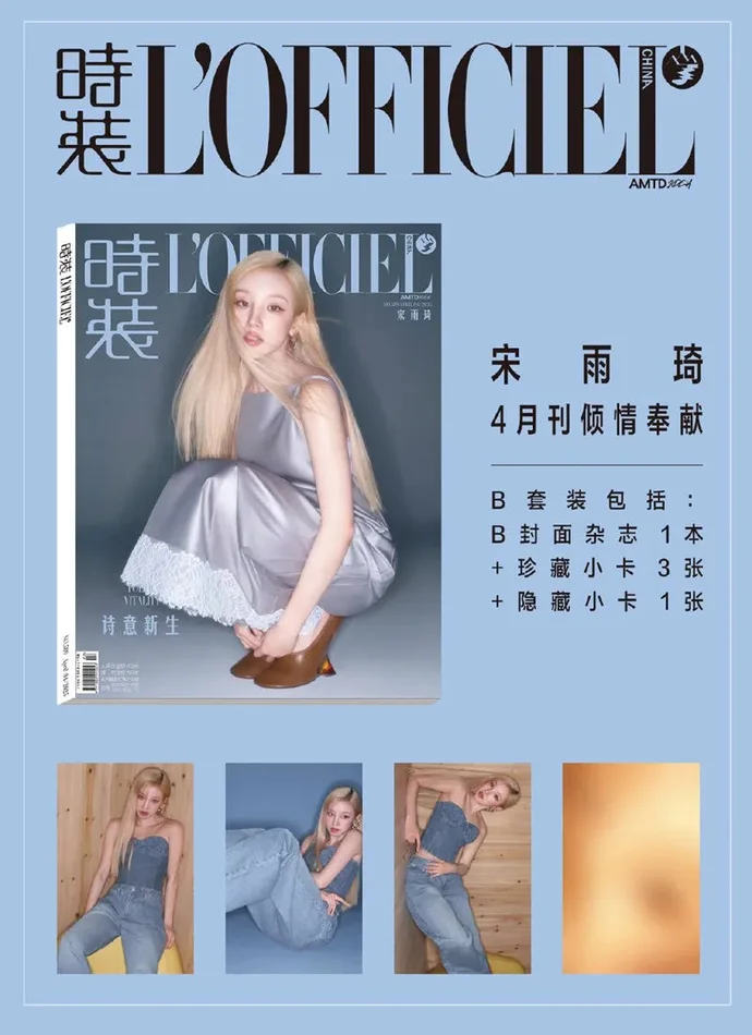 (G)I-dle YUQI L’officiel magazine – 2025.04 April issue
