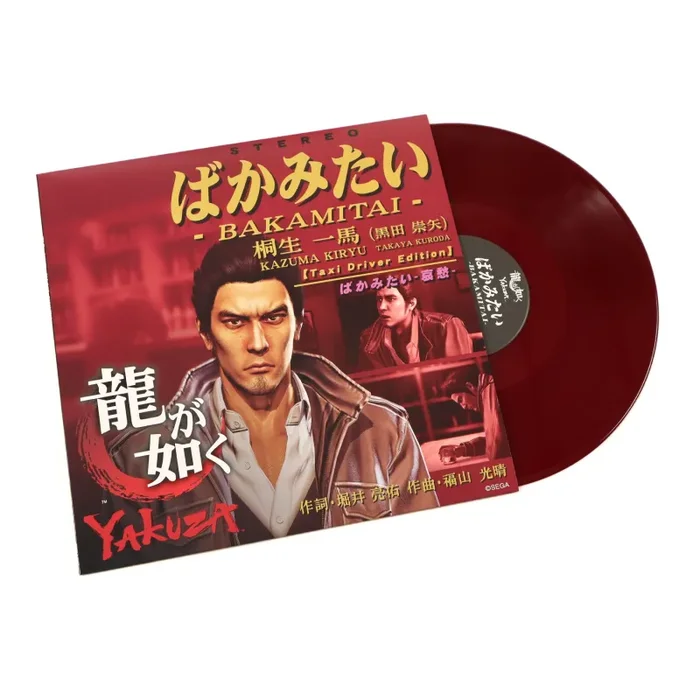 Kazuma Kiryu: Bakamitai (Colored Vinyl, Japan Import) Vinyl 12″