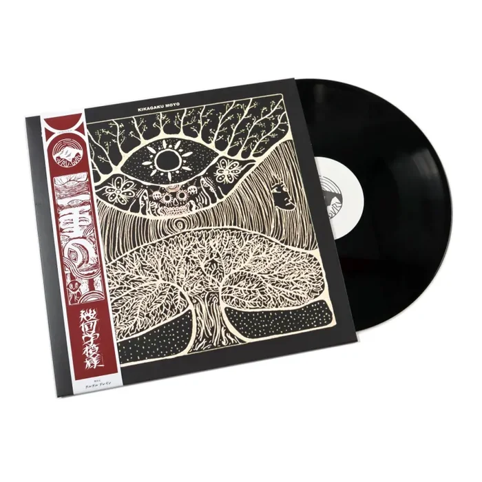 Kikagaku Moyo: Kikagaku Moyo (Indie Exclusive) Vinyl LP