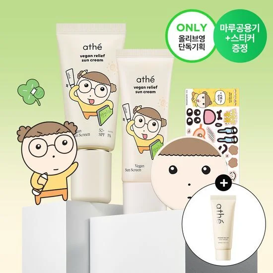 [Limited Edition] athe Vegan Relief Sunscream 50ml (+35ml +Refillable Cushion Case +Sticker)