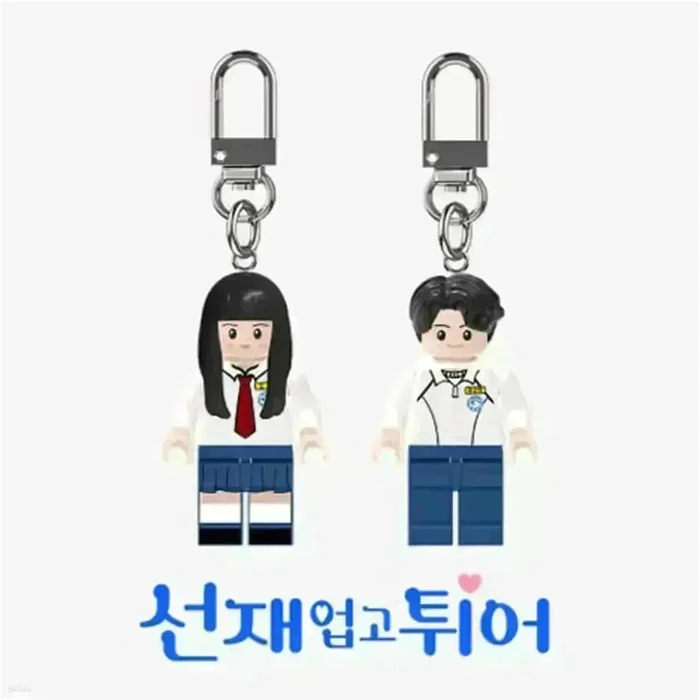 Lovely Runner – Mini Block Keychain (tvN Drama)