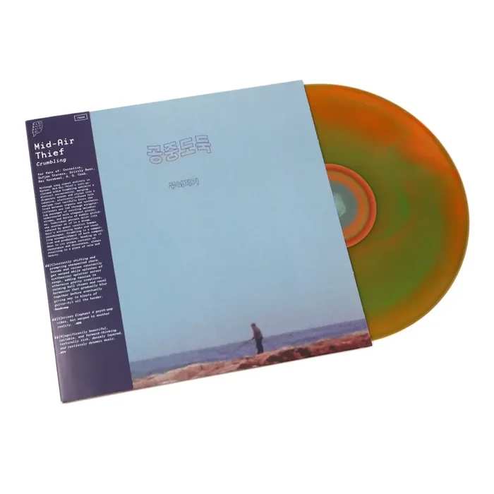 Mid-Air Thief: Crumbling (Orange & Green Colored Vinyl) Vinyl LP – LIMIT 1 PER CUSTOMER Hot on Sale