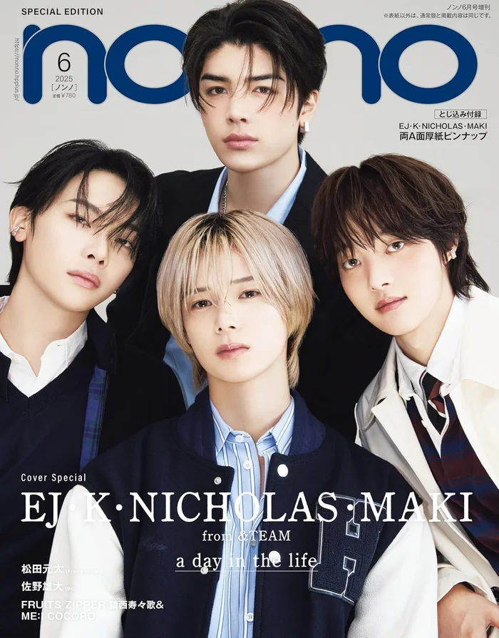 NONNO JAPAN MAGAZINE 2025.06 SPECIAL EDITION (COVER : &TEAM EJ & K & NICHOLAS & MAKI)