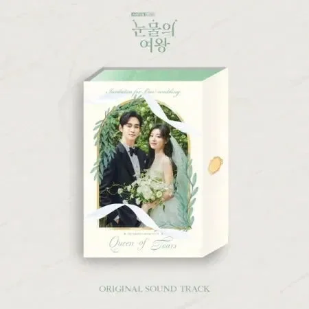 [QUEEN OF TEARS / 눈물의 여왕] TVN Drama OST Album