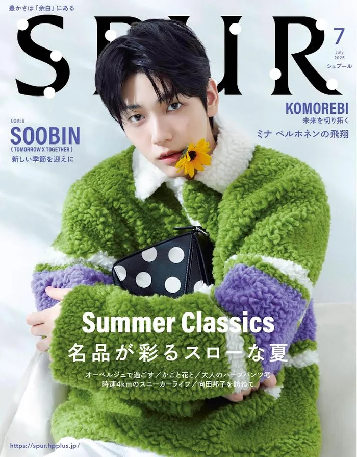 SPUR JAPAN MAGAZINE 2025.07 (COVER : TXT SOOBIN)