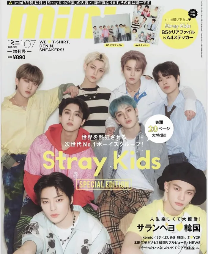 Stray Kids On Cover Of Mini Magazine Japan (July 2022 Issue)