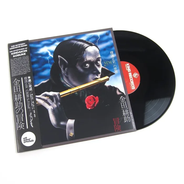The Mystery Kindaichi Band: The Adventures of Kindaichi Kosuke Vinyl LP