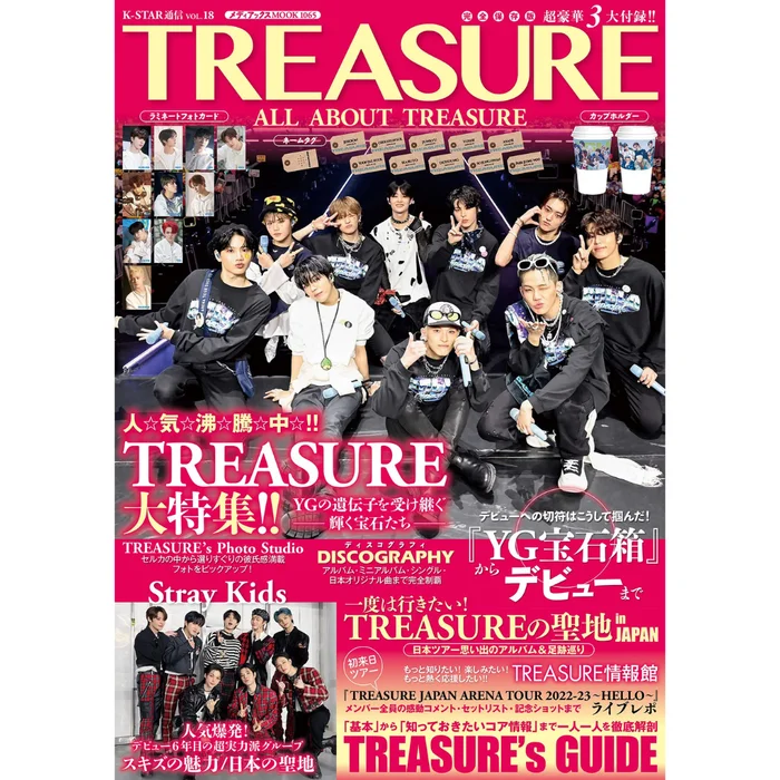 Treasure On Cover Of K-Star 通信 Vol.18 – All About Treasure