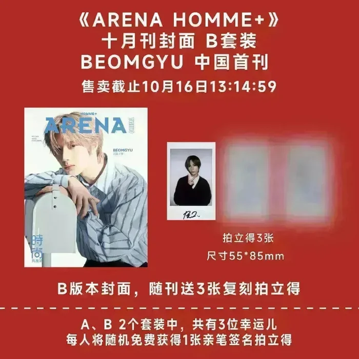 TXT Beomgyu Arena Homme+ Magazine October 2024 Issue