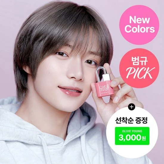 [TXT BEOMGYU PICK’S] CORALHAZE GLOW LOCK JELLY TINT