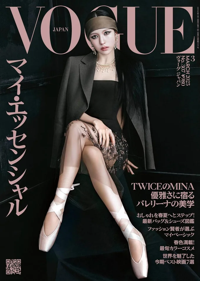 VOGUE JAPAN MAGAZINE 2025.03 (COVER : TWICE MINA)