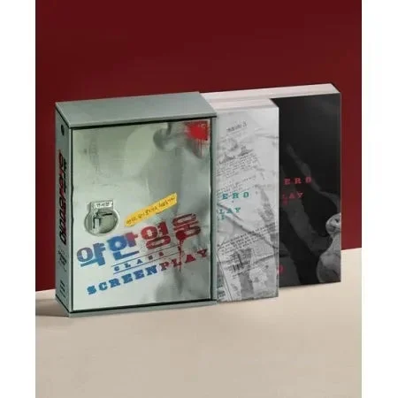 [Weak Hero Class 1 / 약한영웅 Class 1] OST Drama Script Book Set